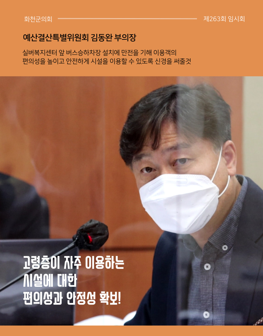 화천군 실버복지센터 이미지
