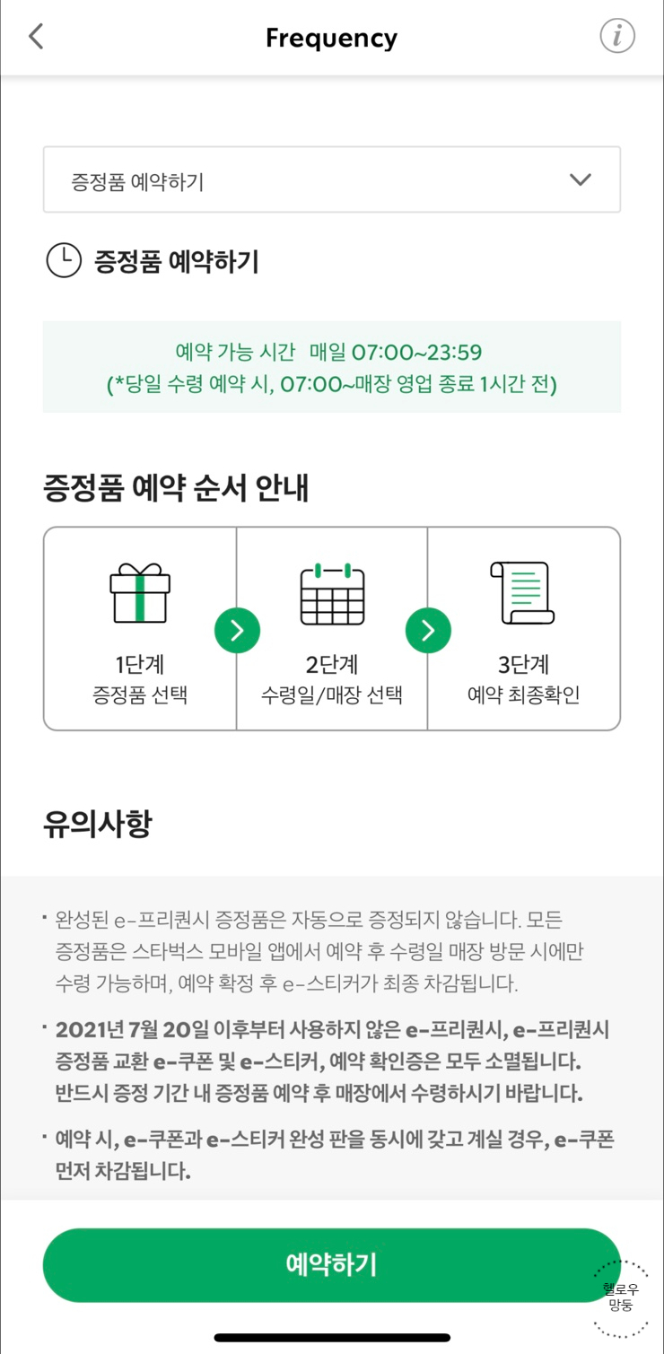 스타벅스 동두천DT점 이미지