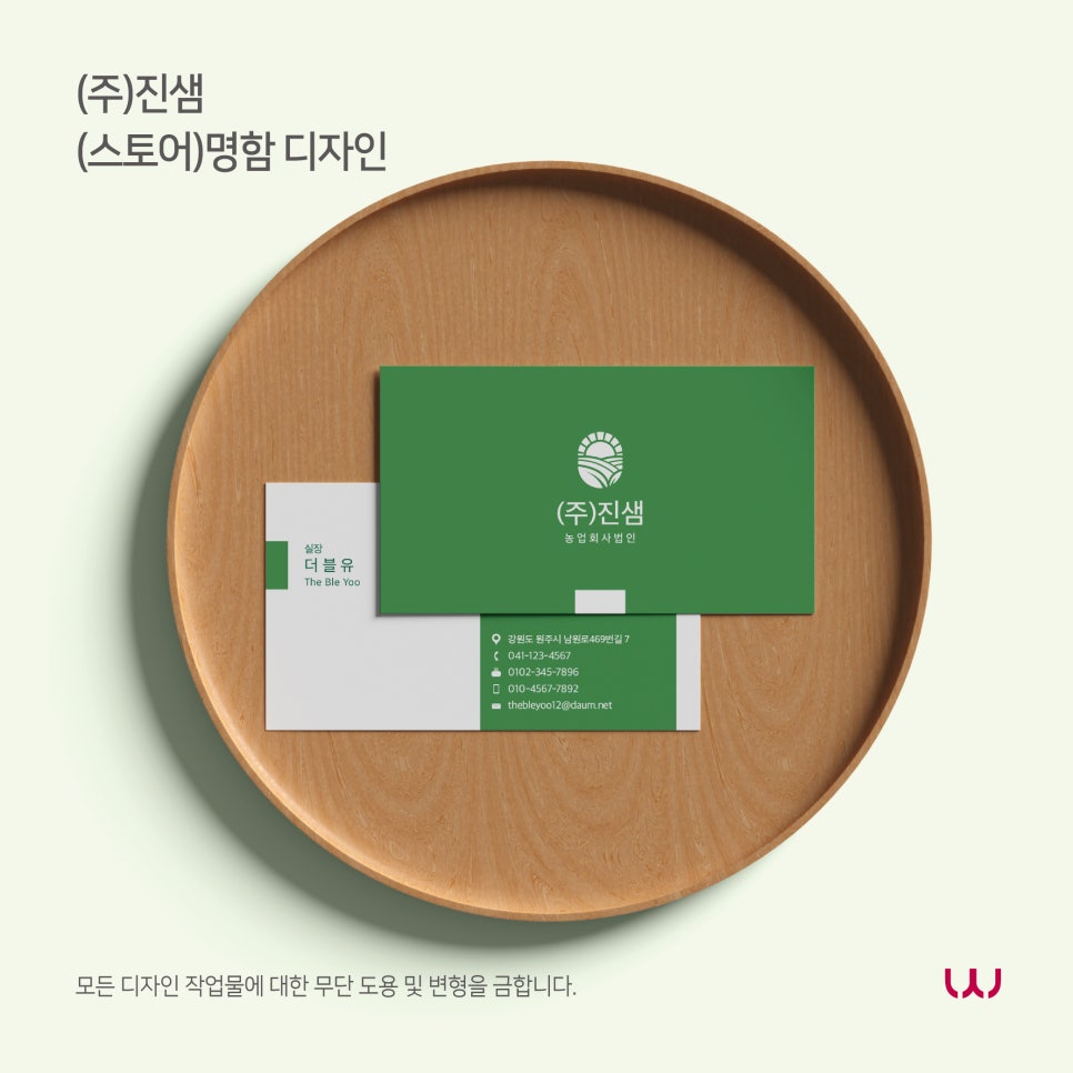 (주)진샘 이미지