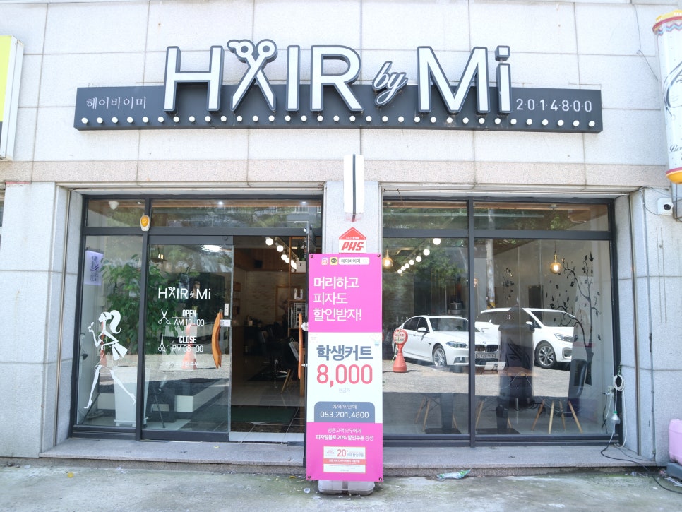 미 헤어드림 이미지