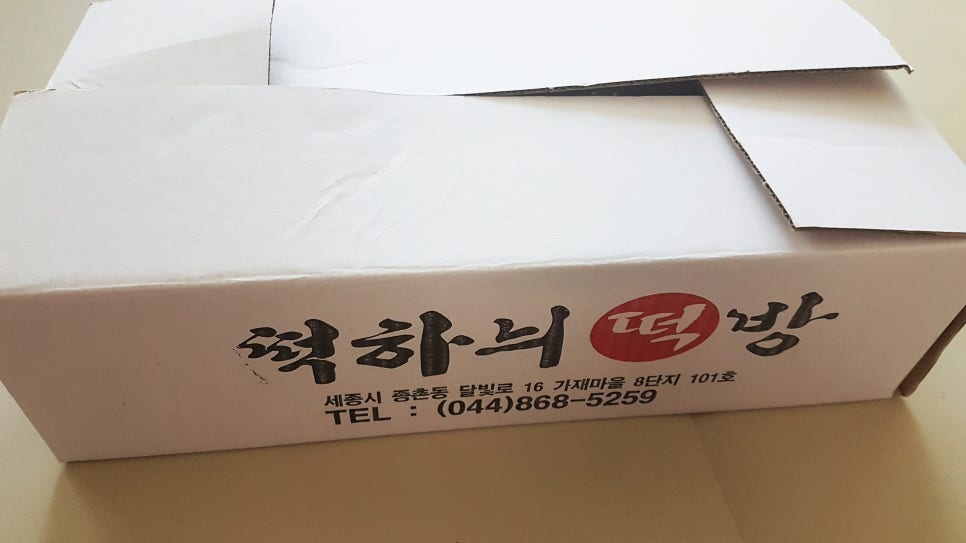 떡하늬떡방 이미지