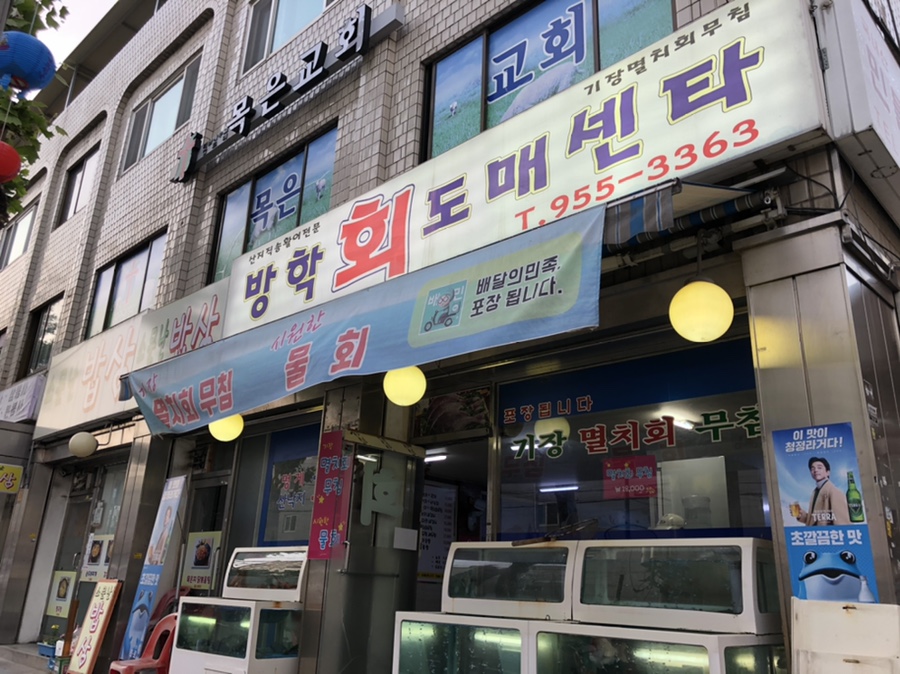 방학회센타 이미지