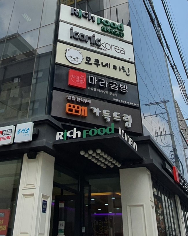 리치푸드(주) 이미지