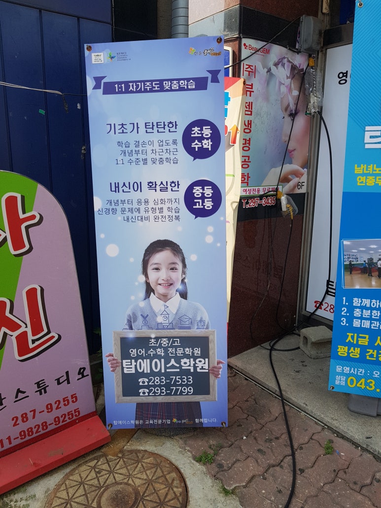 (주)탑에이스 이미지