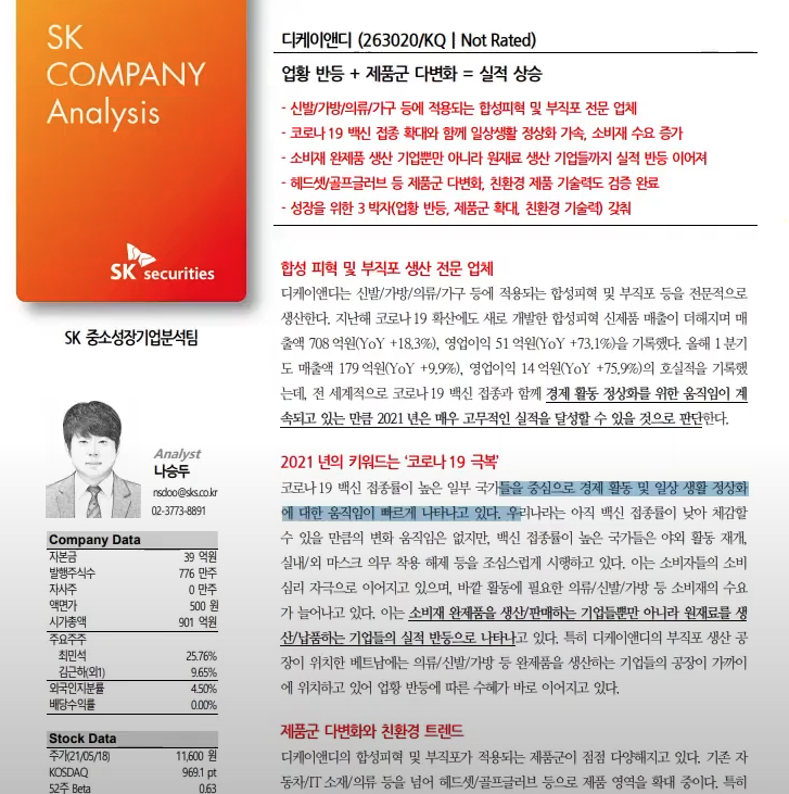 (주)경기엘엔에프 이미지