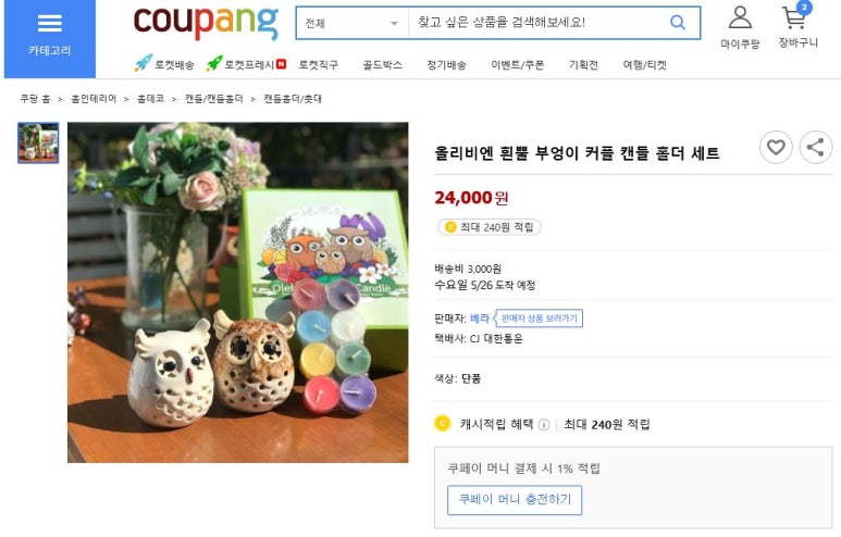부엉이휴게소 이미지