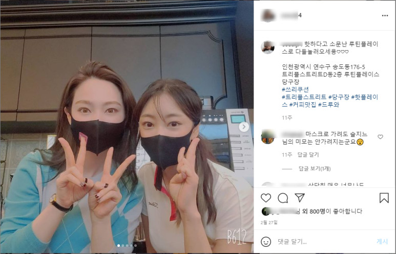 송도당구클럽 이미지