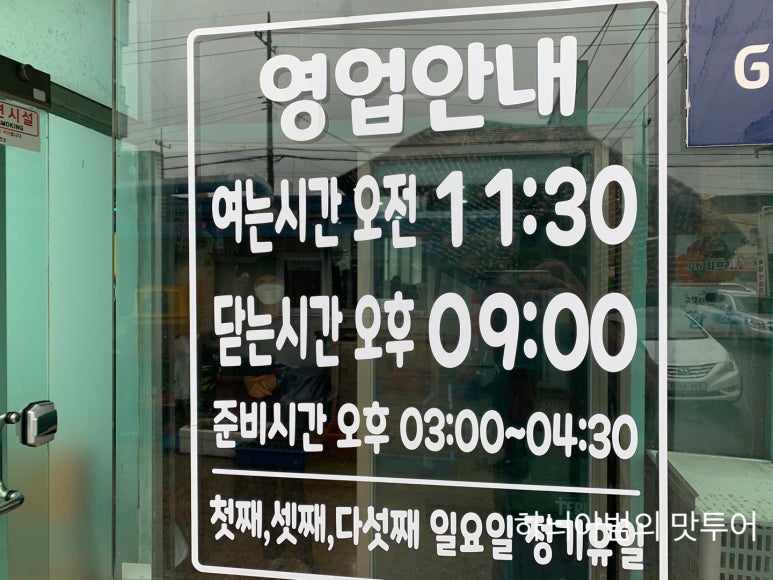 바다산장어 이미지