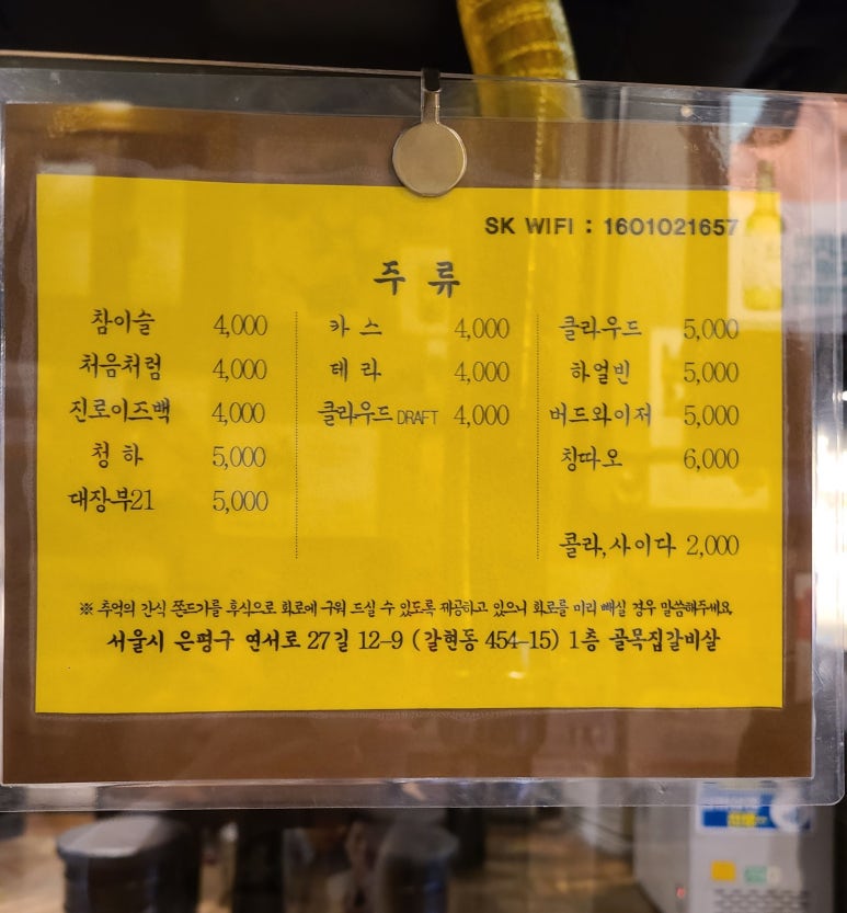 골목집갈빗살 이미지