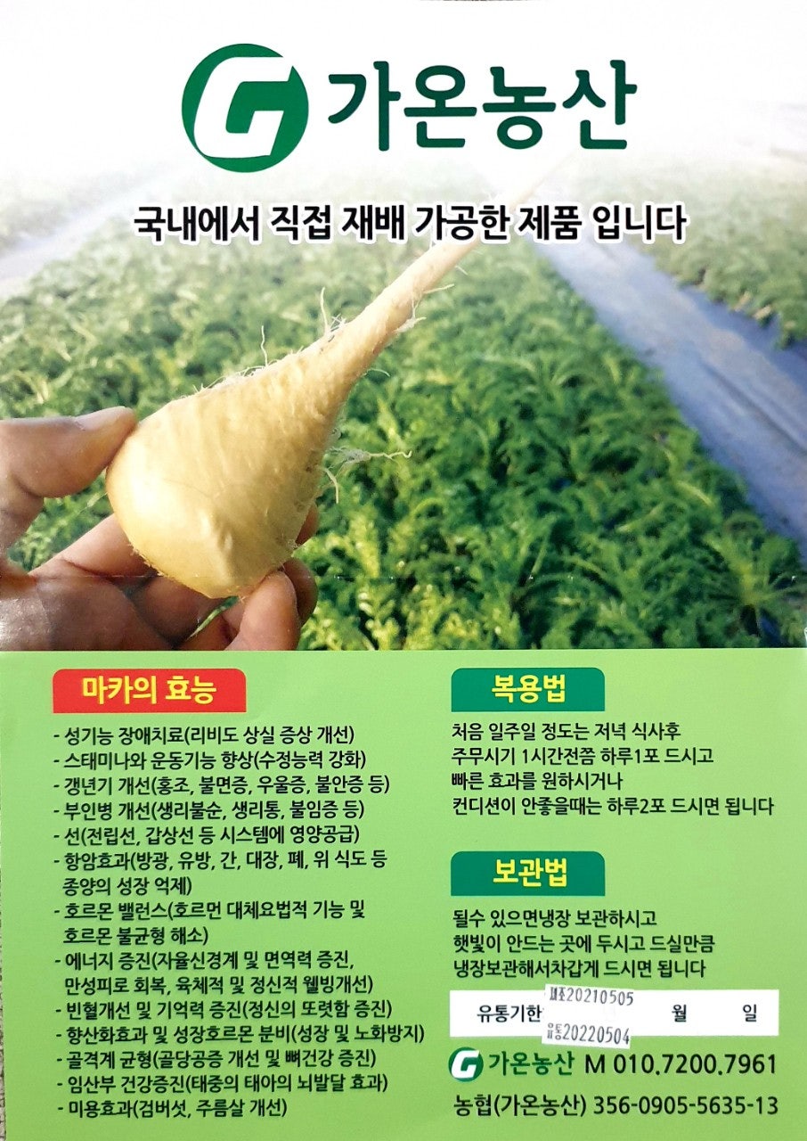 가온농산 이미지