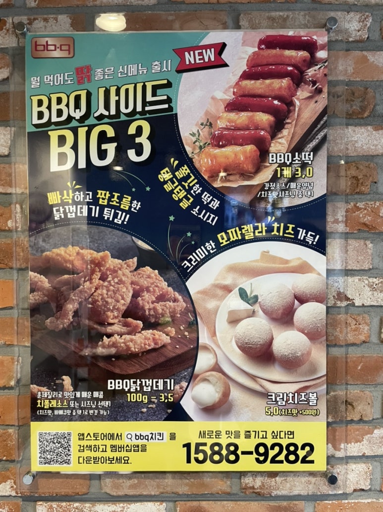비비큐산곡점 이미지