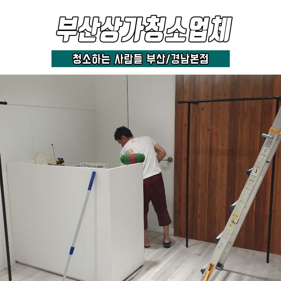 청소하는사람들 이미지