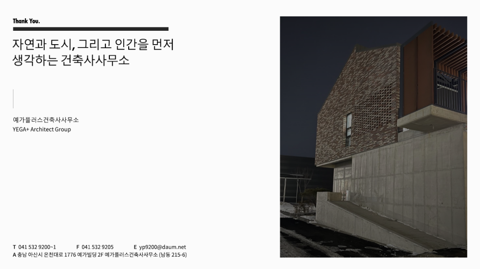 다산건축사사무소 이미지