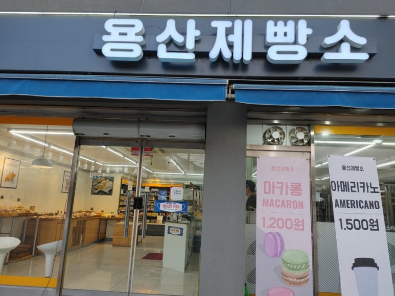 용산제빵소 이미지