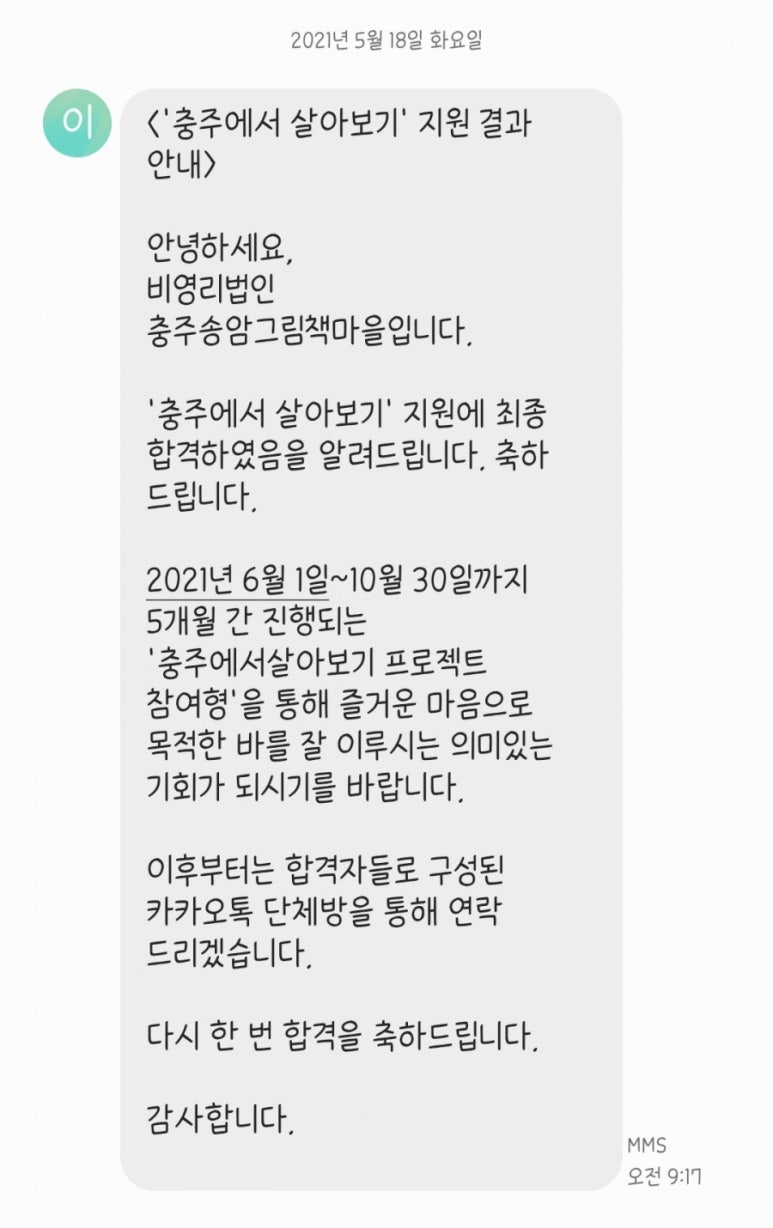 충주송암그림책마을 이미지