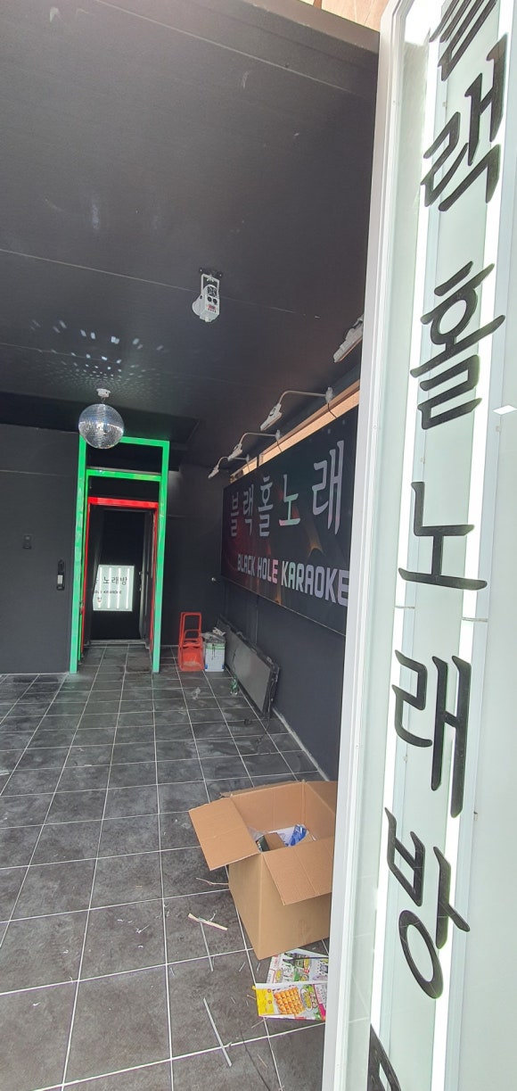 블랙홀노래방 이미지