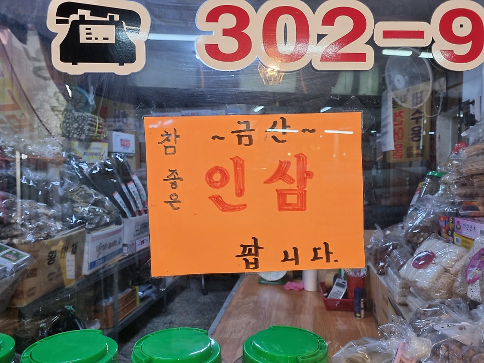 삼천포전통건어물 이미지