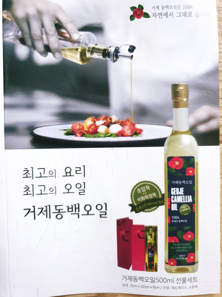 농업회사법인(주)거제동백연구소 이미지