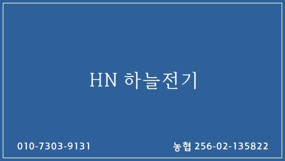 하늘전기 이미지