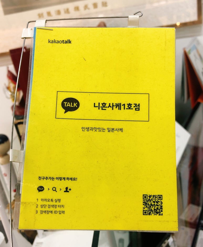 니혼사케 이미지