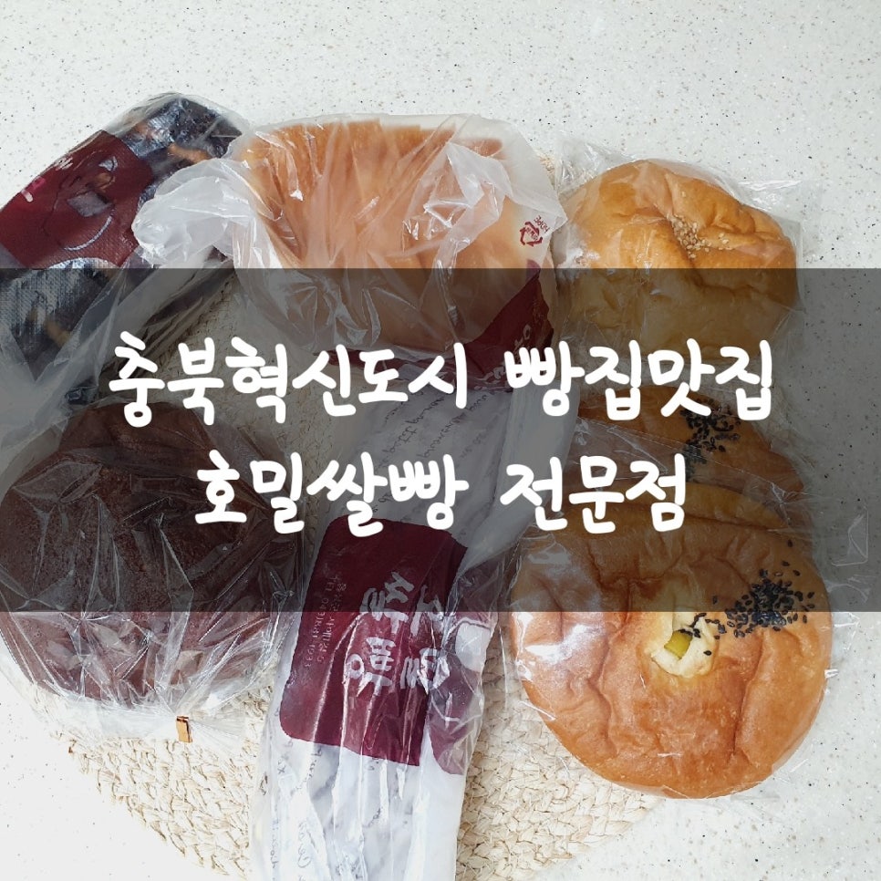 음성빵집 이미지
