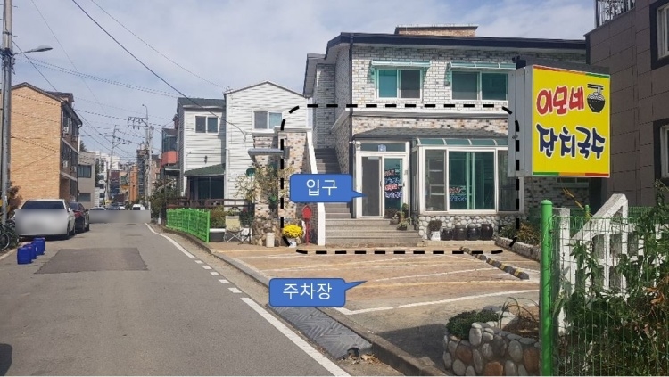이모네잔치국수 이미지