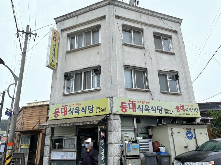 등대식당 이미지