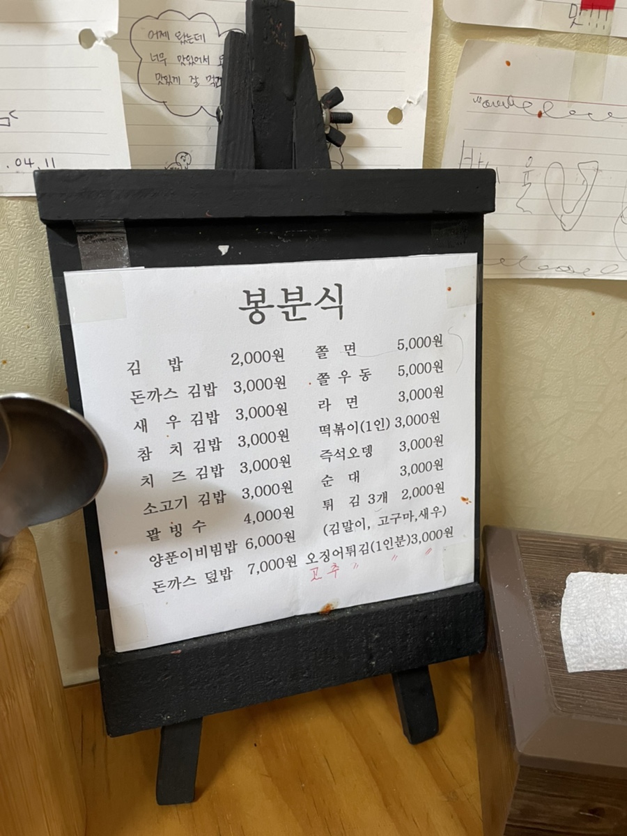 봉분식 이미지