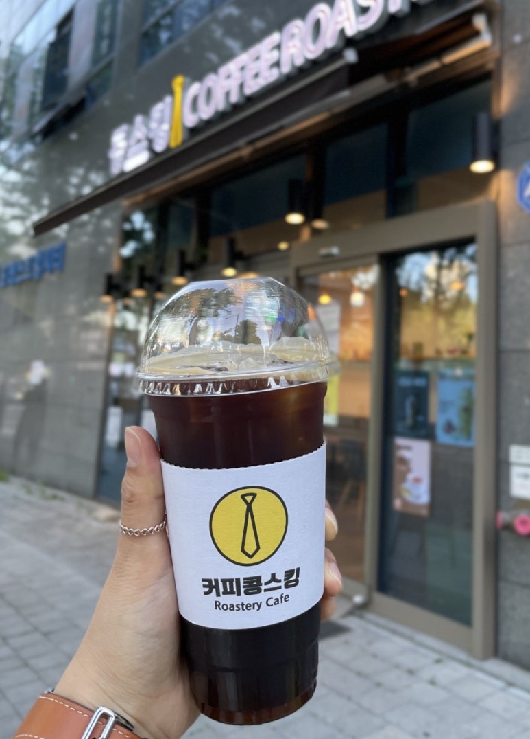 콩스킹 이미지
