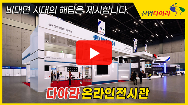 (주)씨엠테크 이미지