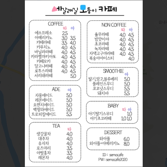 카페세모 이미지
