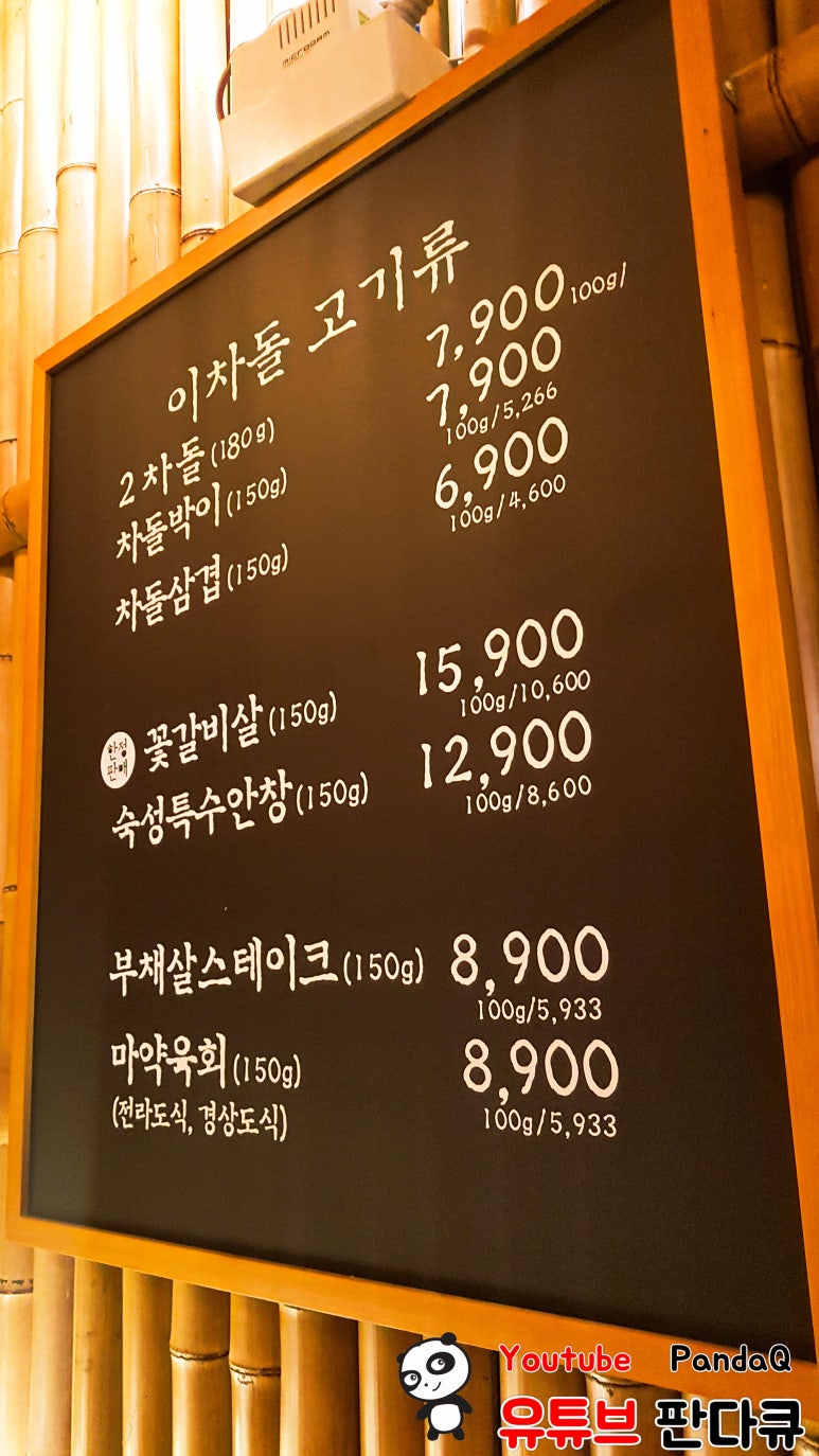 이차돌대전 이미지