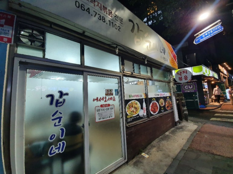 갑순이네손맛 이미지