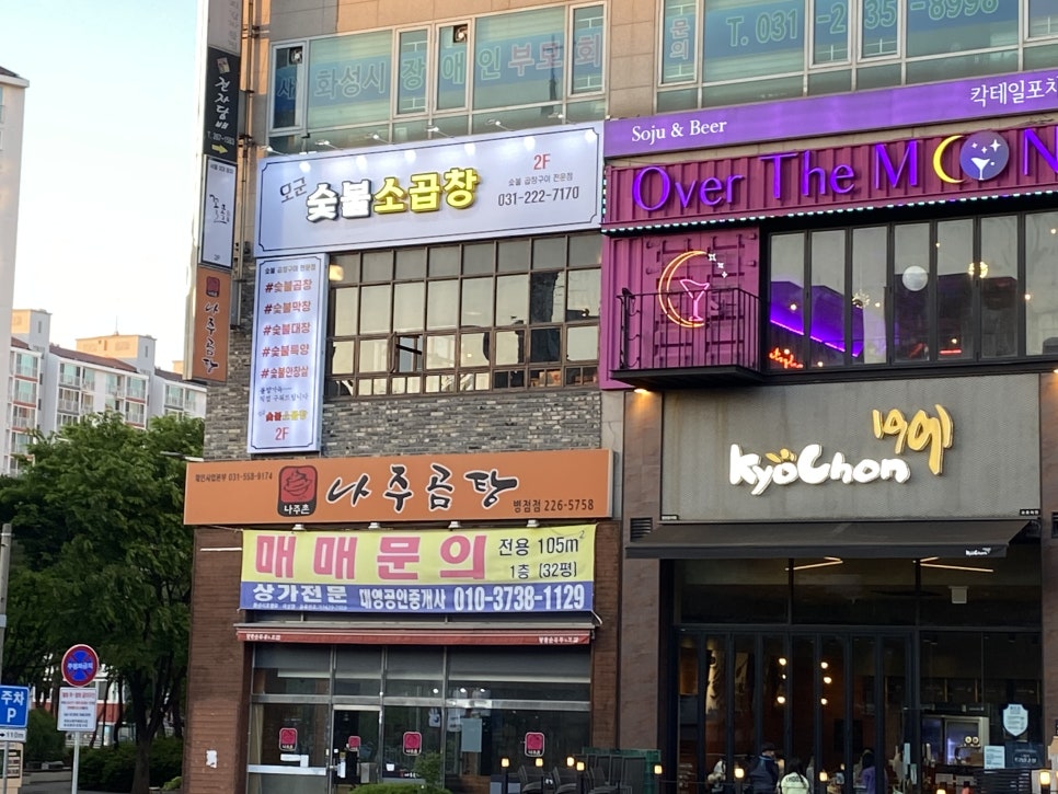 오군곱창 이미지
