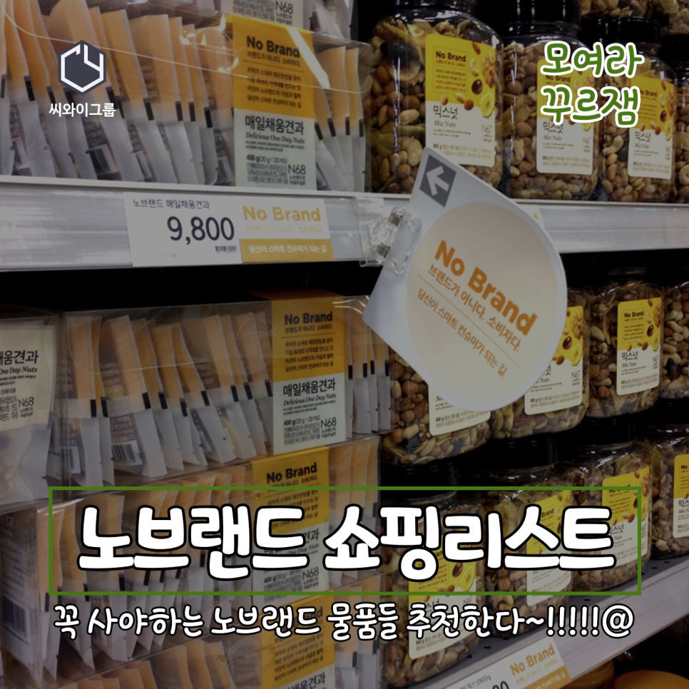 씨와이슈퍼 이미지