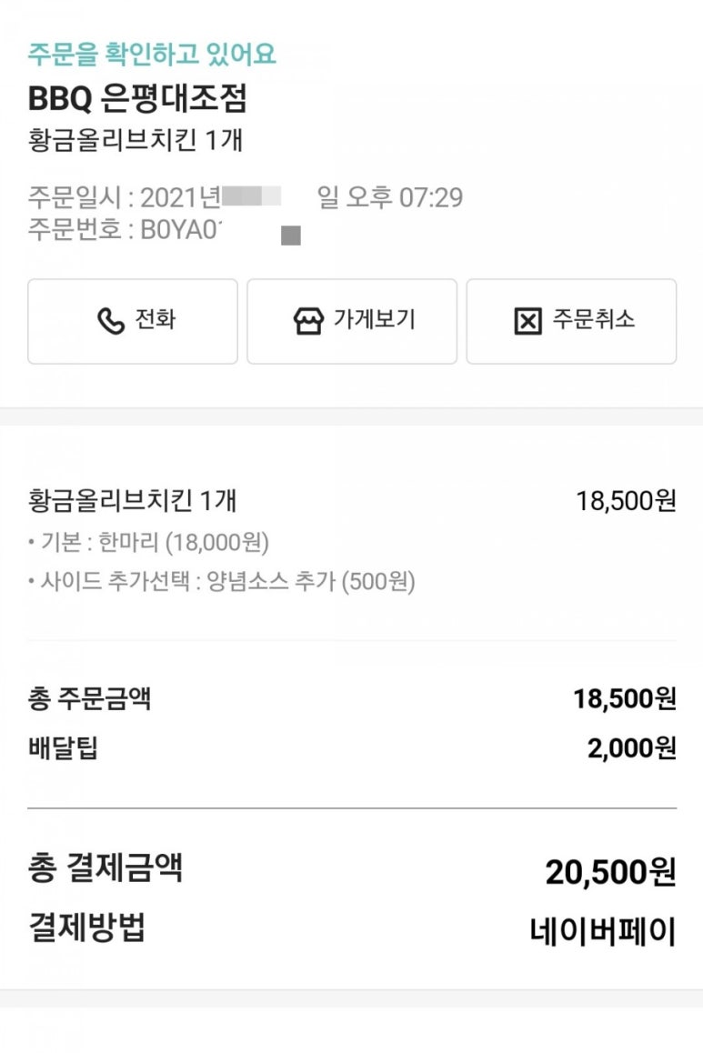비비큐구지점 이미지