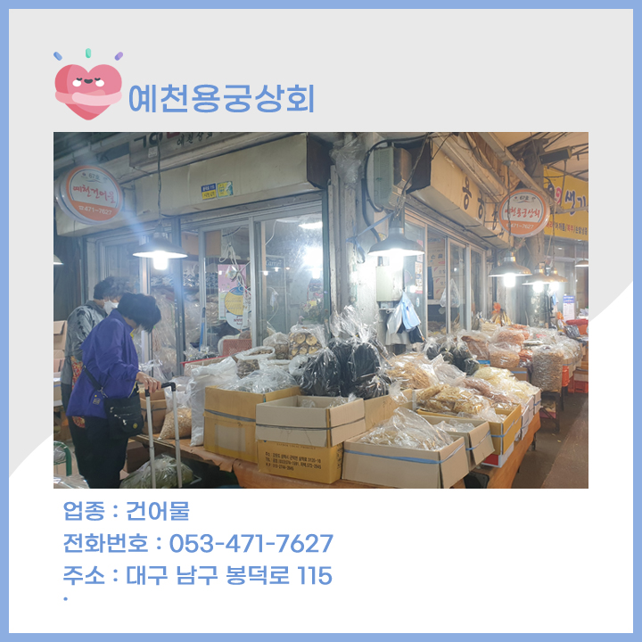 예천상회 이미지