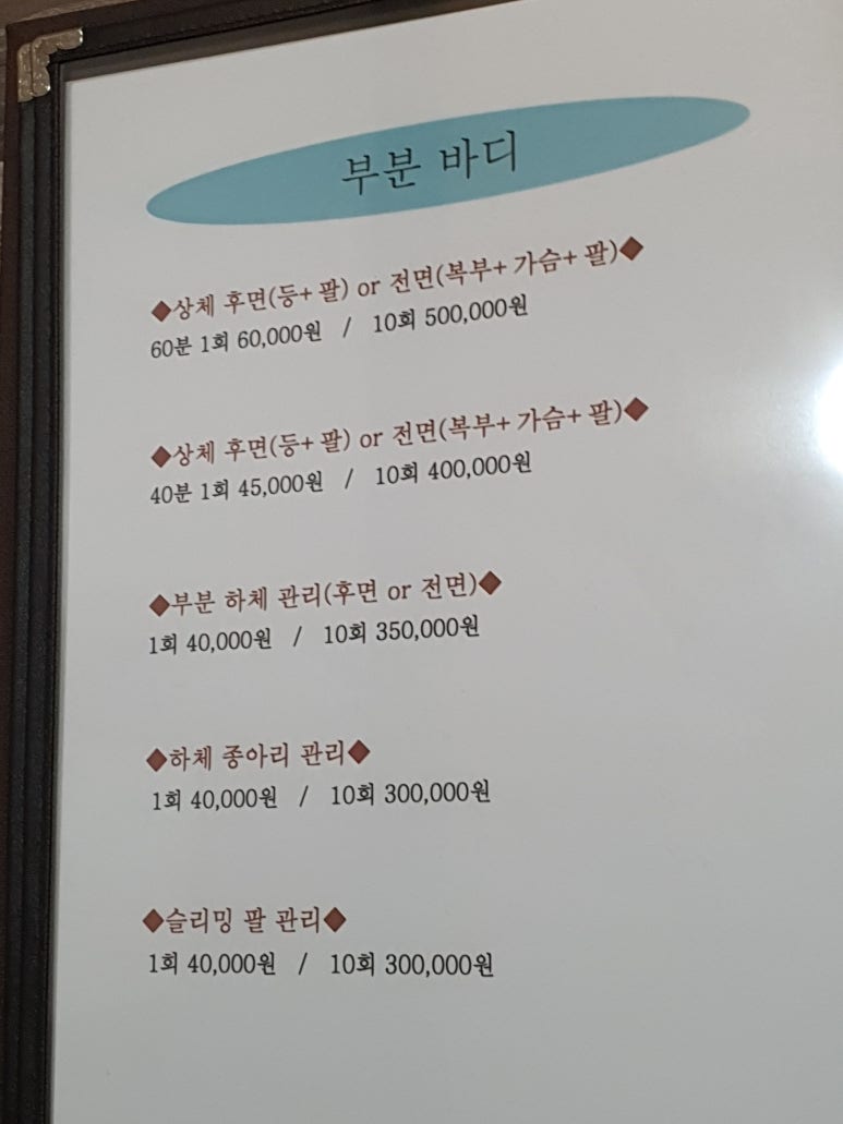 에스테틱도도 이미지