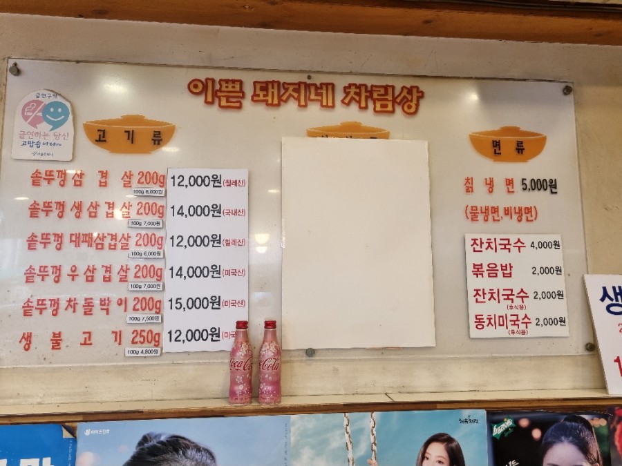 참이쁜돼지 이미지