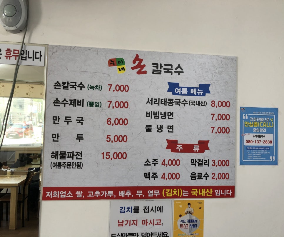 누이네손칼국수 이미지