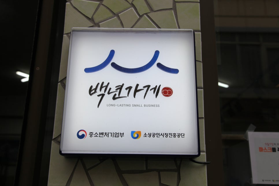 명륜당푸드 이미지