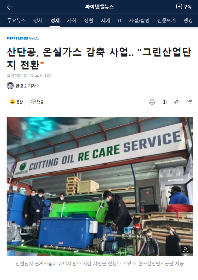 우리테크 이미지