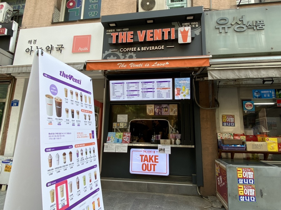더벤티동 이미지