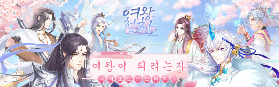 게임천하 이미지
