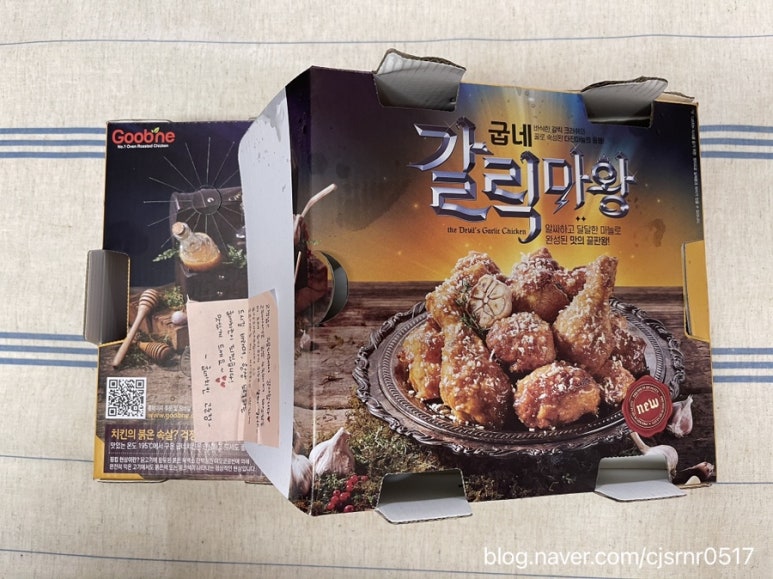 굽네치킨세종 이미지