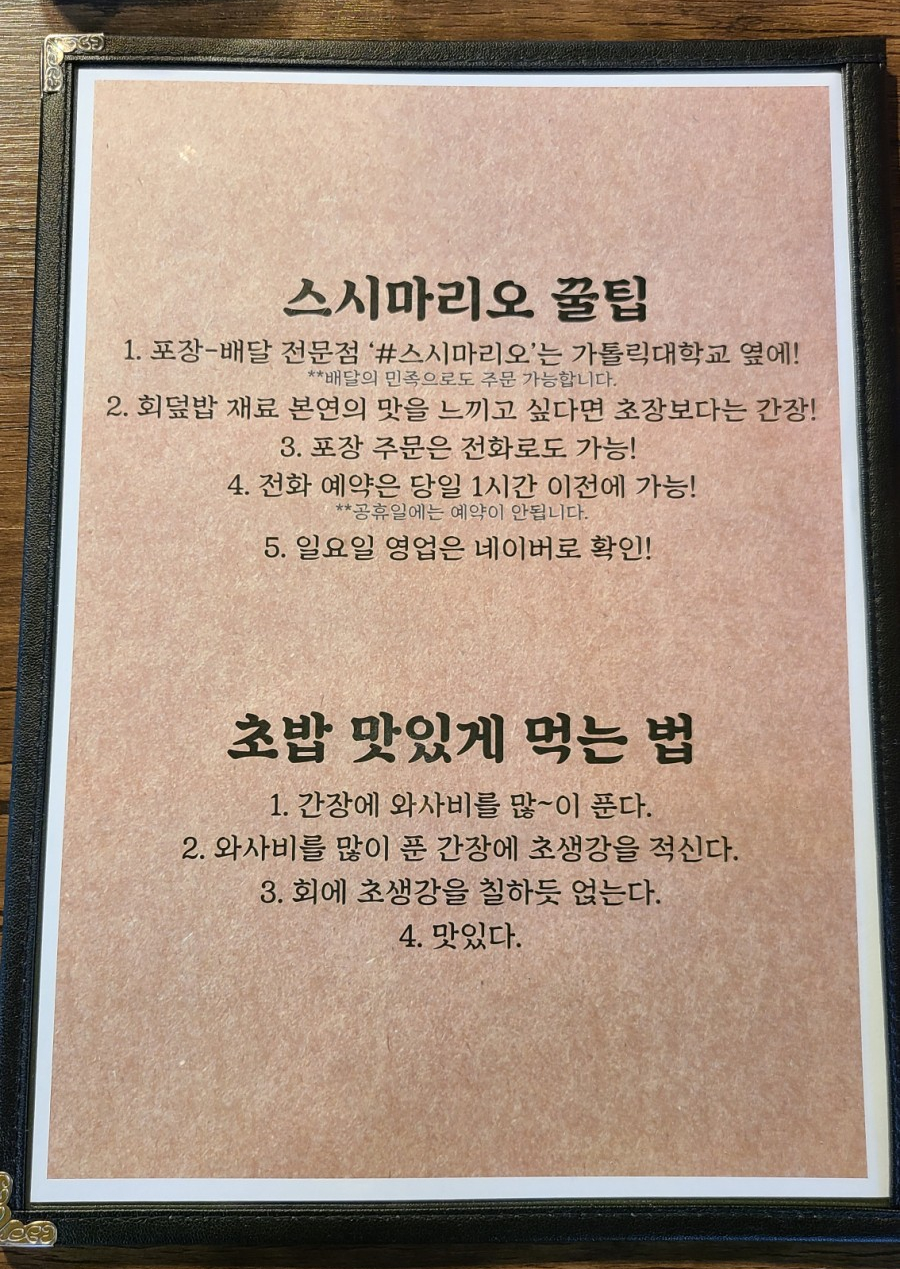 스시마리오 이미지