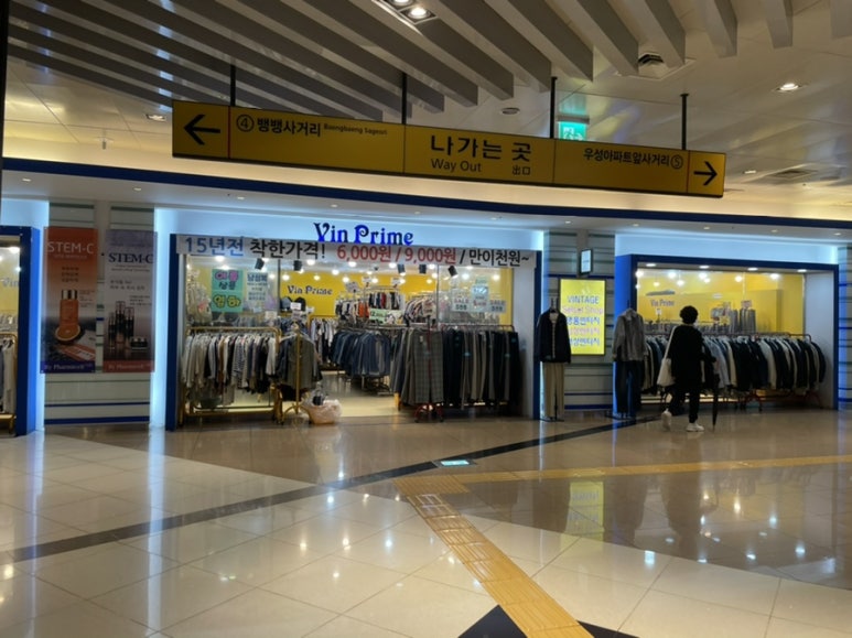 빈프라임강남 이미지
