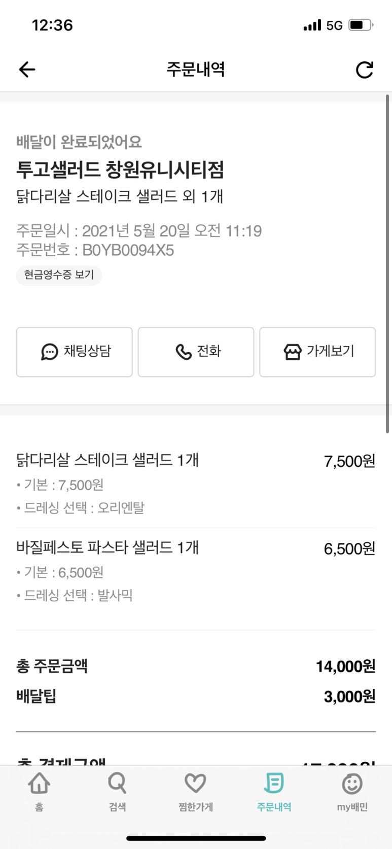 이삭토스트 유니시티점 이미지