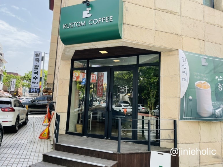 커스텀커피 이미지
