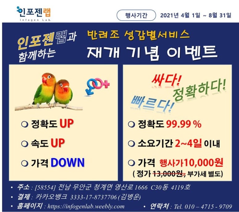 인포젠 이미지